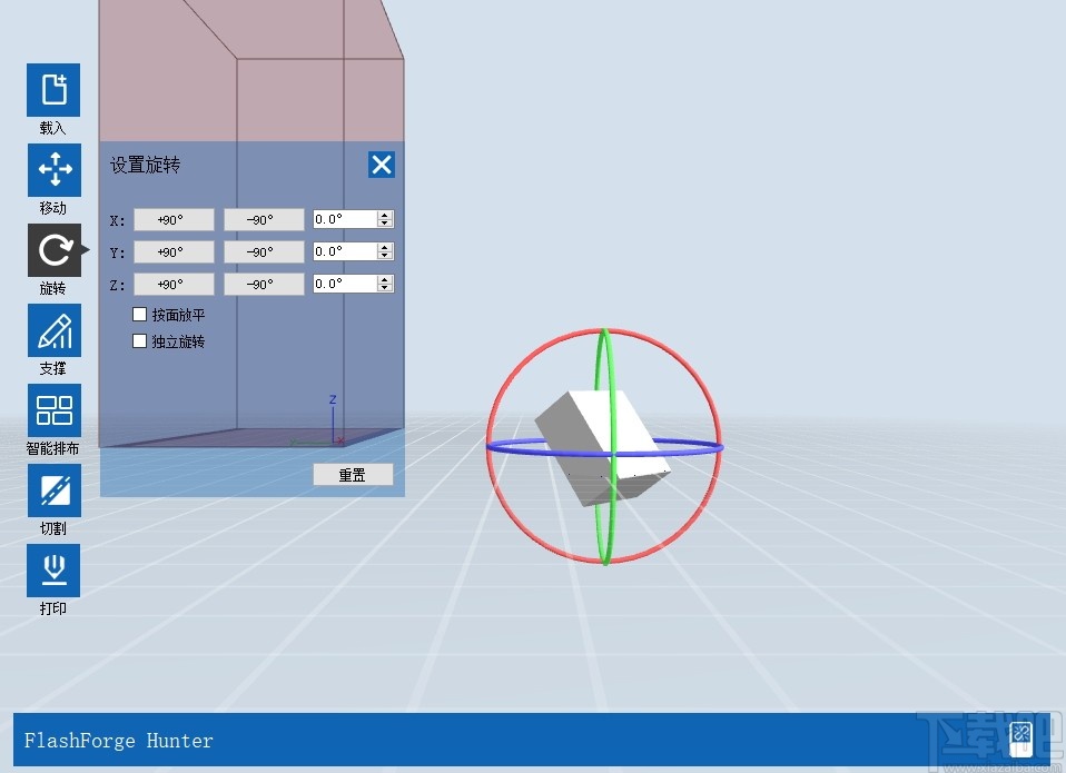 FlashDental(闪铸3D打印软件)