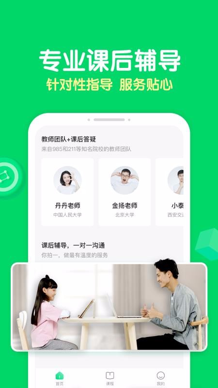 你拍一家长(4)