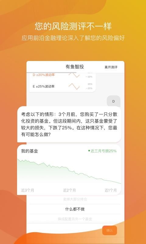 有鱼智投(1)