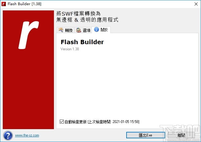 Flash Builder(Flash转Exe工具)