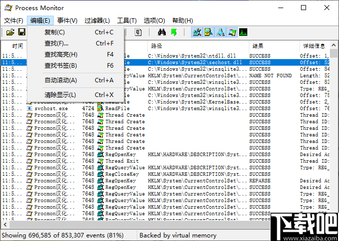 Procmon(进程监控软件)