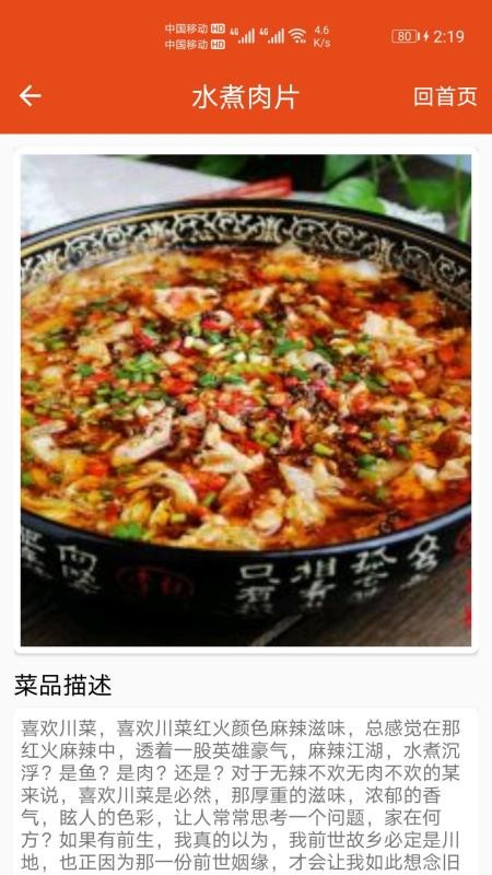 厨房帮菜谱(5)