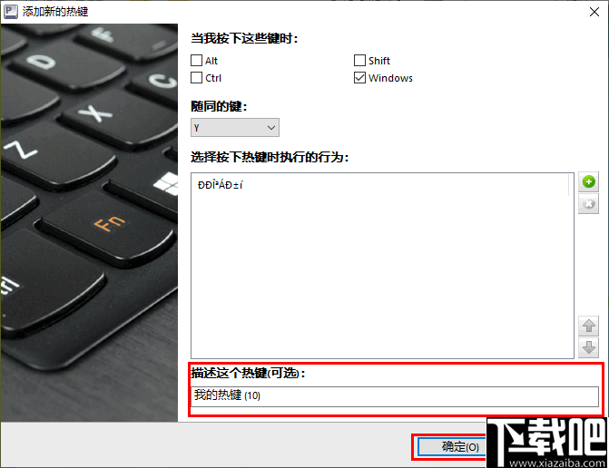 Perfect Hotkey(Windows热键管理器)