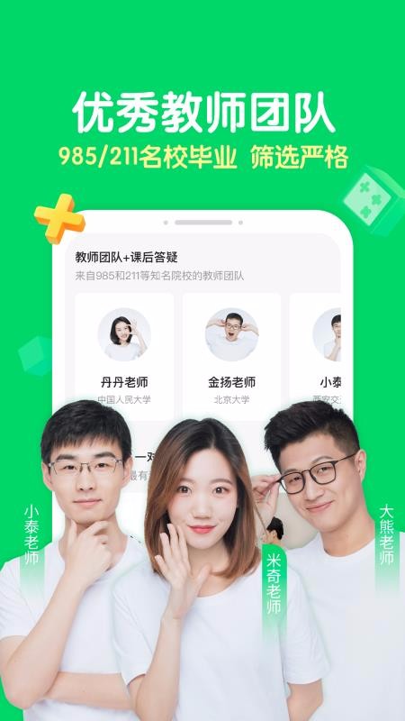 你拍一家长(2)