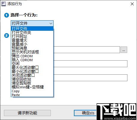 Perfect Hotkey(Windows热键管理器)