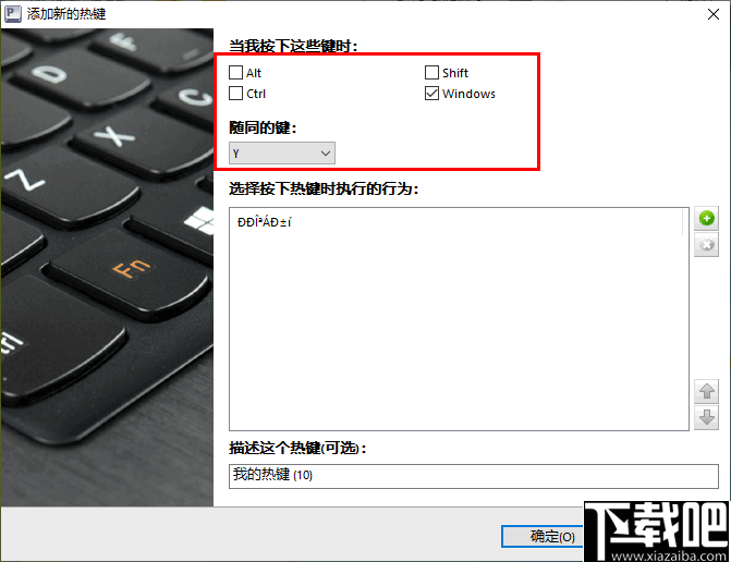 Perfect Hotkey(Windows热键管理器)