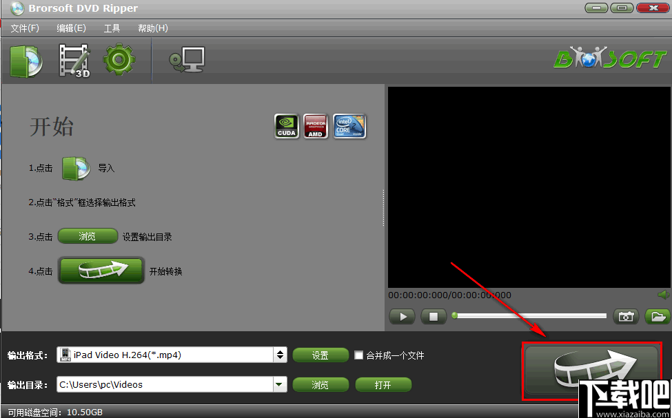 Brorsoft DVD Ripper(DVD翻录软件)