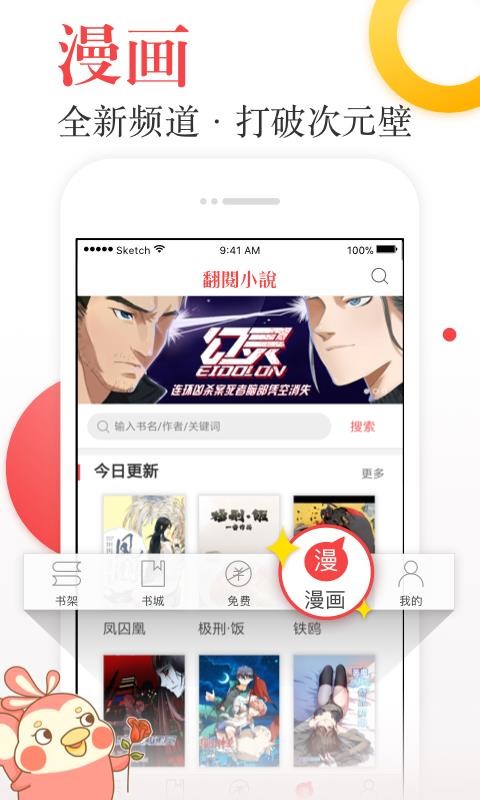翻阅小说探索版(1)