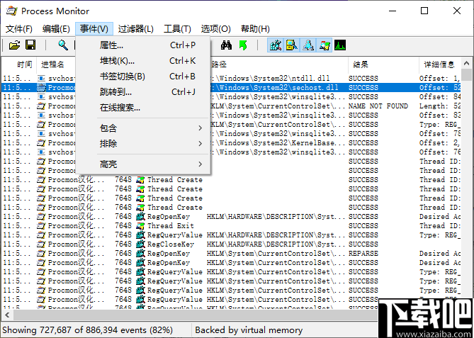 Procmon(进程监控软件)