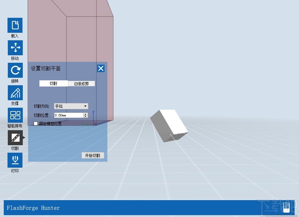 FlashDental(闪铸3D打印软件)