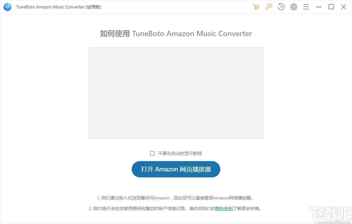 Amazon Music Converter(亚马逊音乐转换器)