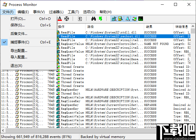 Procmon(进程监控软件)