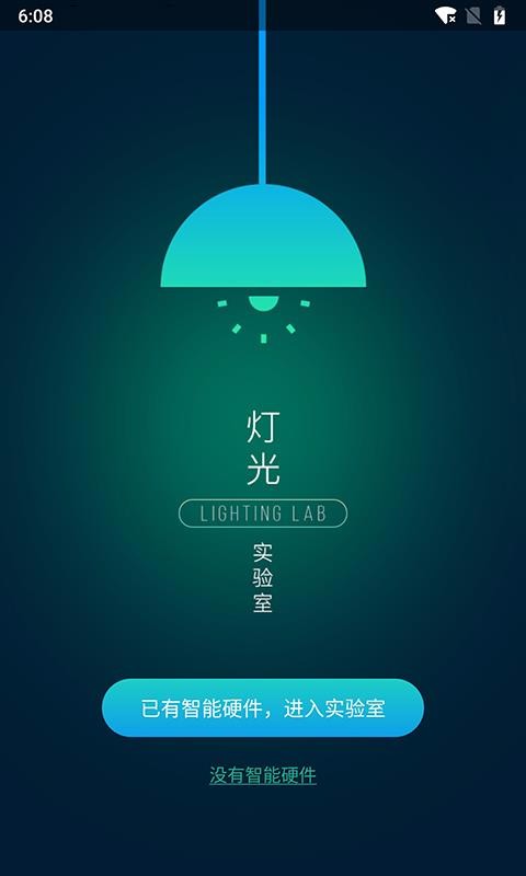 iLight pro(2)