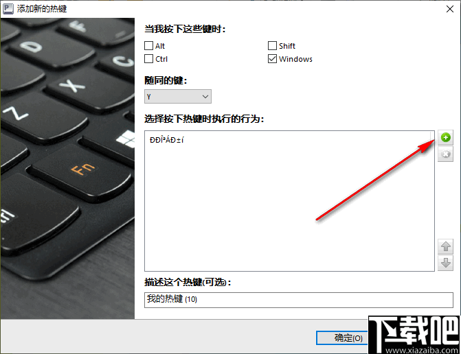 Perfect Hotkey(Windows热键管理器)