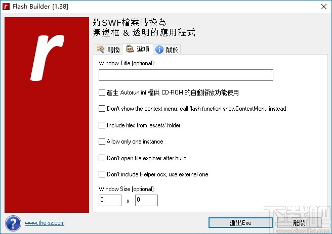 Flash Builder(Flash转Exe工具)