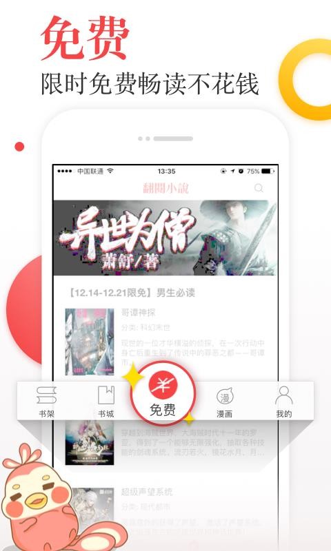 翻阅小说探索版(4)