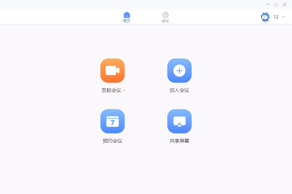 Boom视频会议软件预约会议的方法