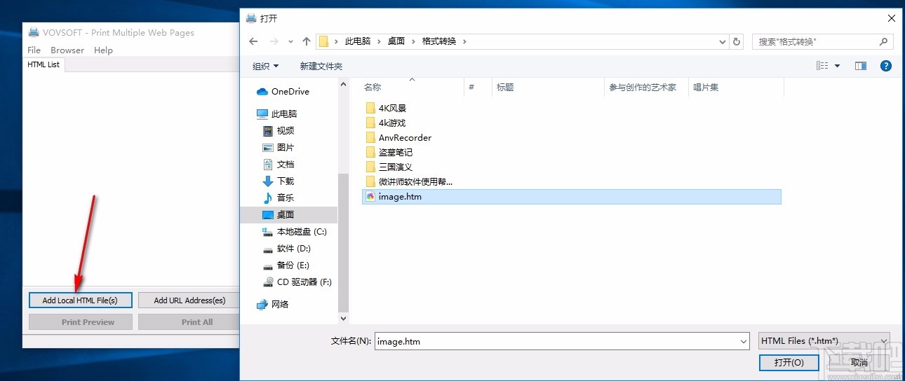 Print Multiple Web Pages(页面打印软件)