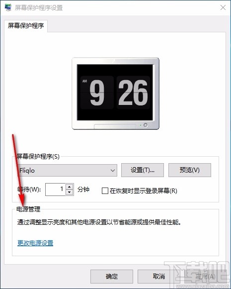 FLIQLO(翻页时钟屏保)