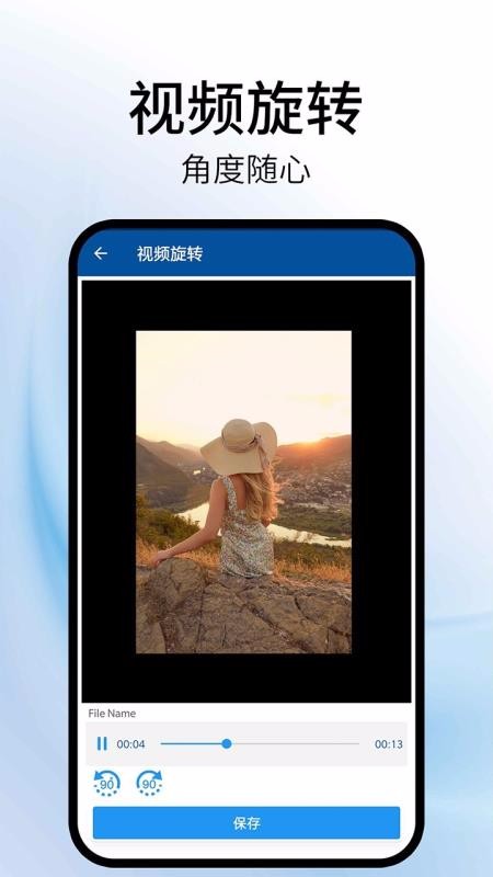视频旋转助手(2)