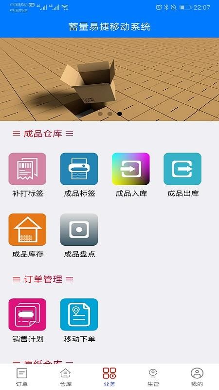 蓄量易捷