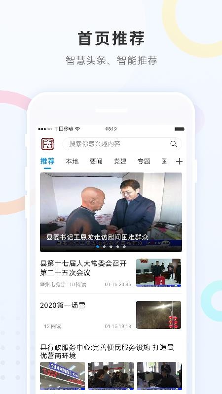 勃利融媒(3)