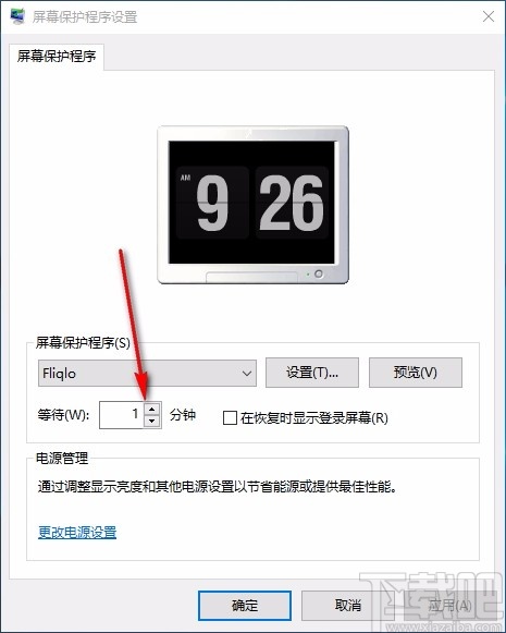 FLIQLO(翻页时钟屏保)