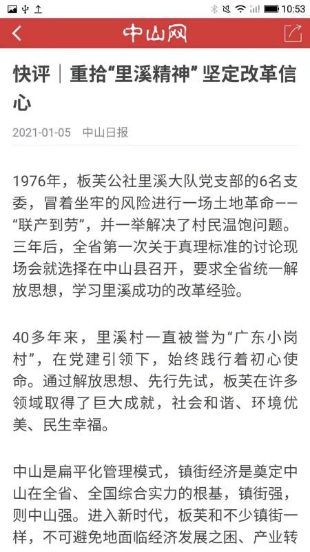 中山网(4)