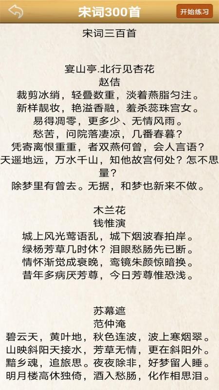 练字书法家