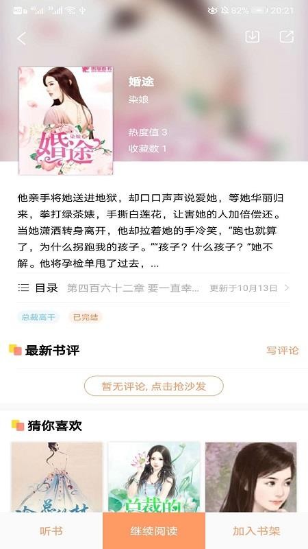 爱读书屋(1)