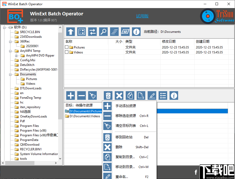 WinExt Batch Operator(文件批量管理工具)