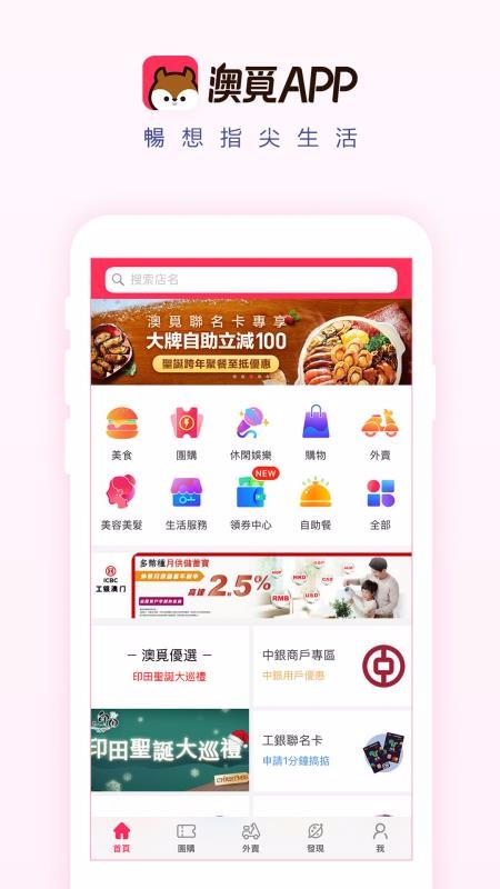 澳覓