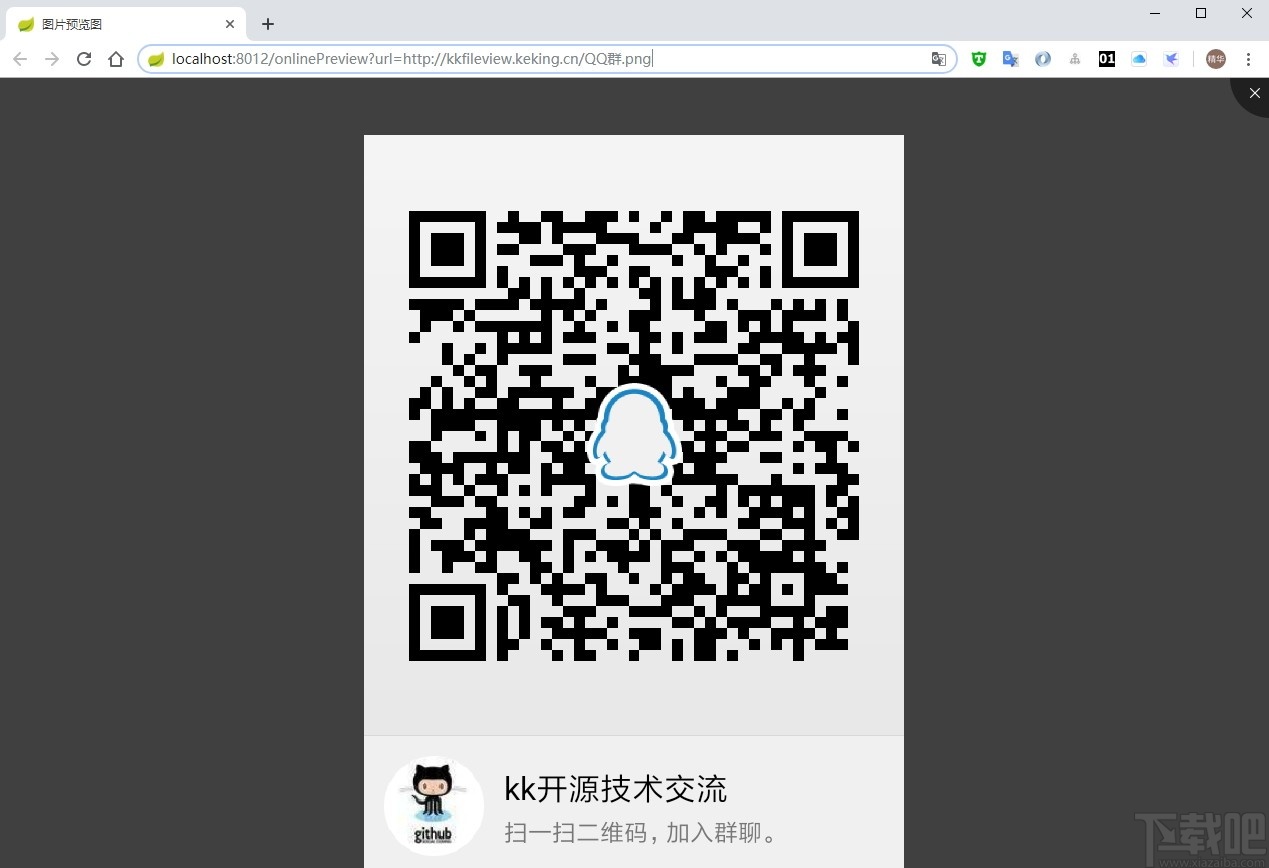 kkFileView(在线预览方案)