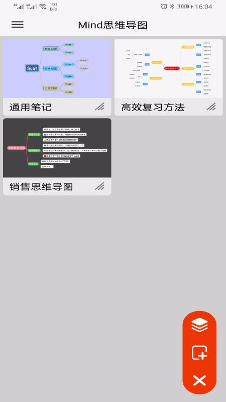 Mind思维导图(5)