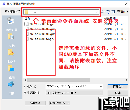 常青藤命令界面系统