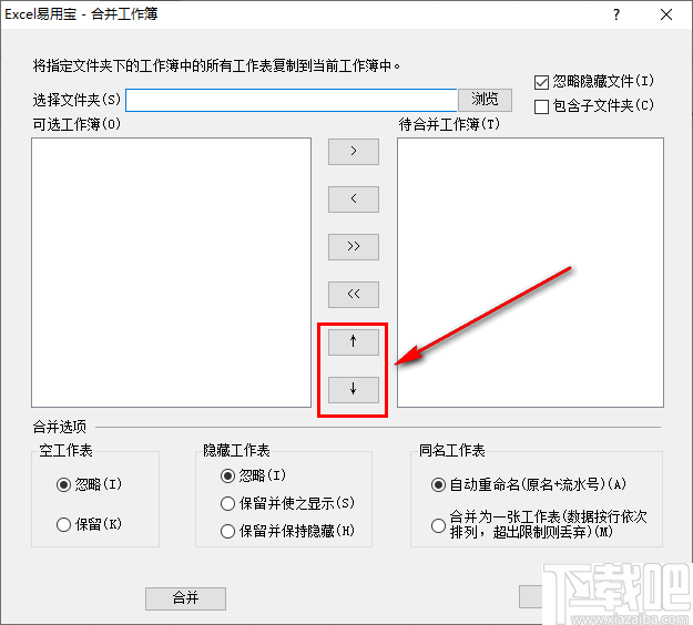 Excel易用宝(Excel效率插件)