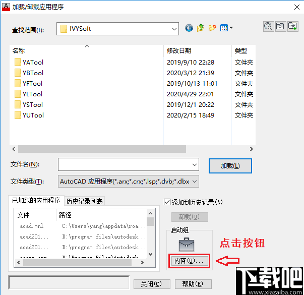 常青藤命令界面系统