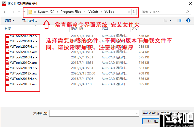 常青藤命令界面系统