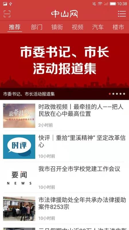 中山网(2)