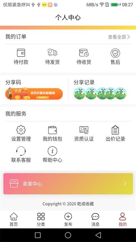 乾成收藏(4)
