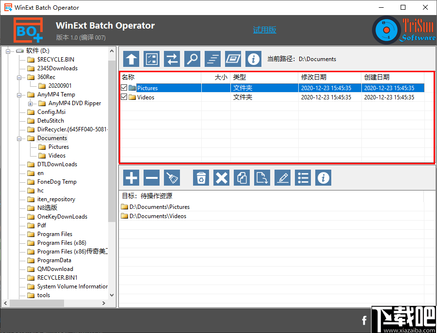 WinExt Batch Operator(文件批量管理工具)