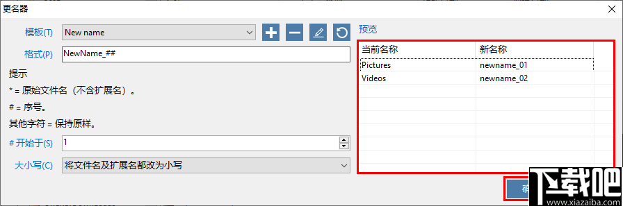 WinExt Batch Operator(文件批量管理工具)