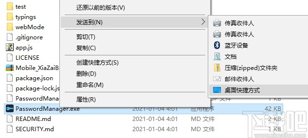 PasswordManager(账号密码管理器)