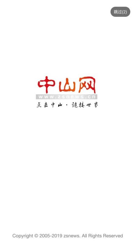 中山网