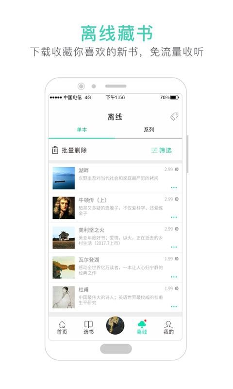 路上读书(4)