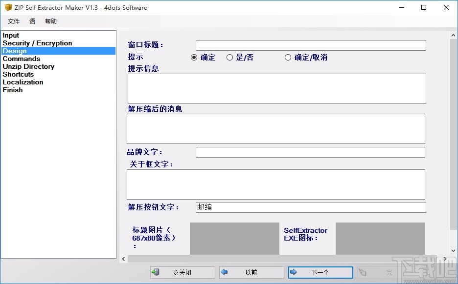ZIP Self Extractor Maker(压缩文件创建与管理工具)