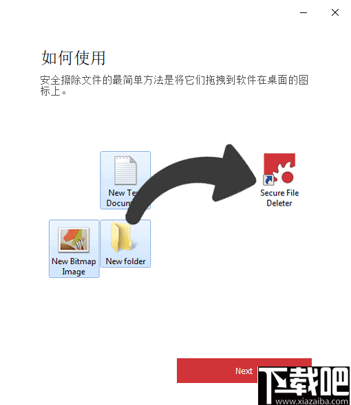 Secure File Deleter(永久删除文件软件)