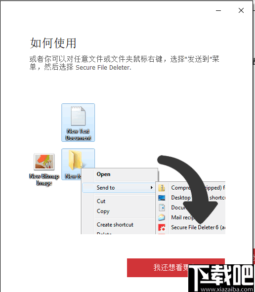 Secure File Deleter(永久删除文件软件)