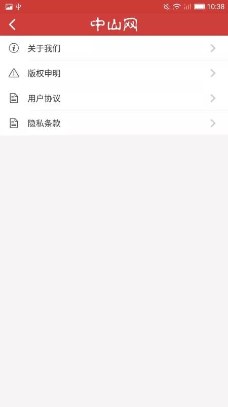 中山网(3)