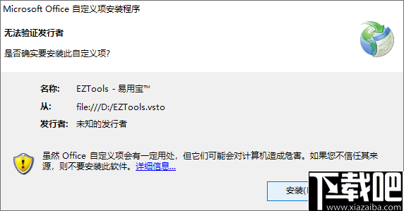 Excel易用宝(Excel效率插件)